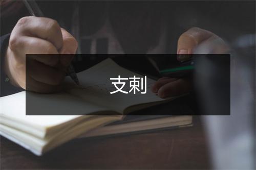 《黄鹤洞中仙真人训先生，法名通一，全道道》王哲•元_译文鉴赏_翻译赏析