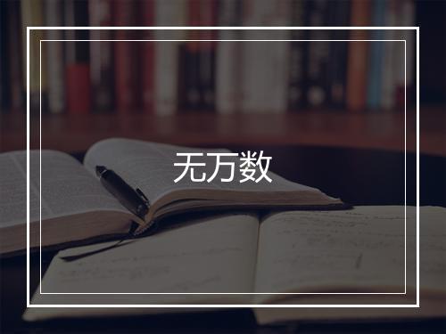 《游龙岩三洞之间》周砥•元_译文鉴赏_翻译赏析