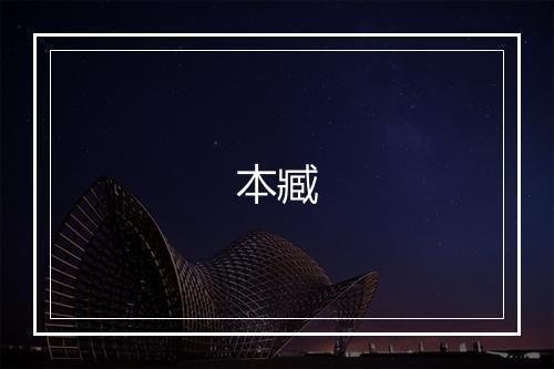 《送苏瑾》祝允明•明_译文鉴赏_翻译赏析