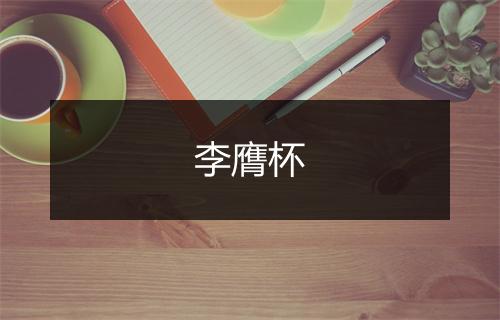 《钱塘怀古》全室宗泐•明_译文鉴赏_翻译赏析