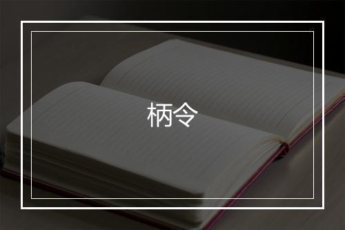 《峨眉高一首奉蜀王令旨题峨眉山图》梦观法师•明_译文鉴赏_翻译赏析