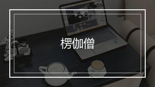 《纪事二十四首》梁启超•清_译文鉴赏_翻译赏析