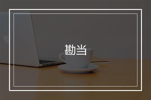 《留别陈明叔兼属胡仲威五首》赵蕃•宋_译文鉴赏_翻译赏析