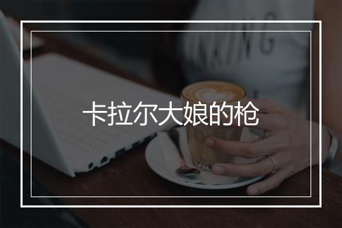 《次韵道辅双岭见寄三叠》黄庭坚•北宋_译文鉴赏_翻译赏析