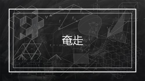 《刘宗古画过海寿星》张镃•宋_译文鉴赏_翻译赏析