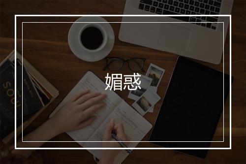 《游三岩》姜特立•宋_译文鉴赏_翻译赏析