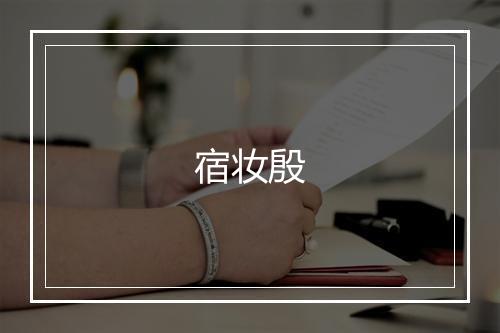 《杨山人归绵竹》文同•宋_译文鉴赏_翻译赏析