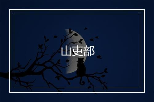 《己酉八桂劝驾》李曾伯•宋_译文鉴赏_翻译赏析