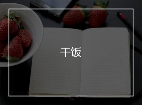 《论语·巧言令色章》陈普•宋_译文鉴赏_翻译赏析