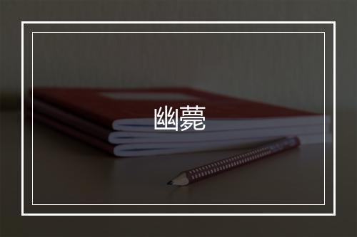 《杨先寄安仁因简熊叔雅赵令并次前韵》王洋•宋_译文鉴赏_翻译赏析