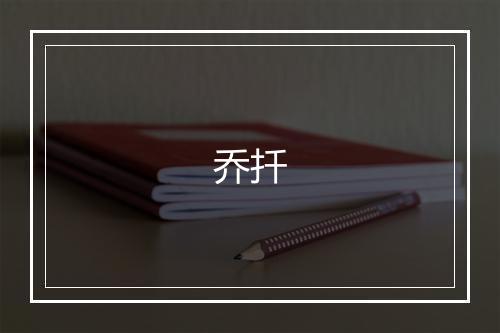 《忆在匡庐日》齐己•唐_译文鉴赏_翻译赏析